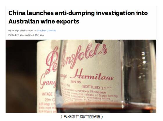 澳大利亚政府对中国展开反倾销调查感到失望